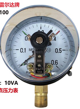 雷尔达YX100电接点压力表真空控制表0.6 1 1.6 2.5 -0.1-0MPA