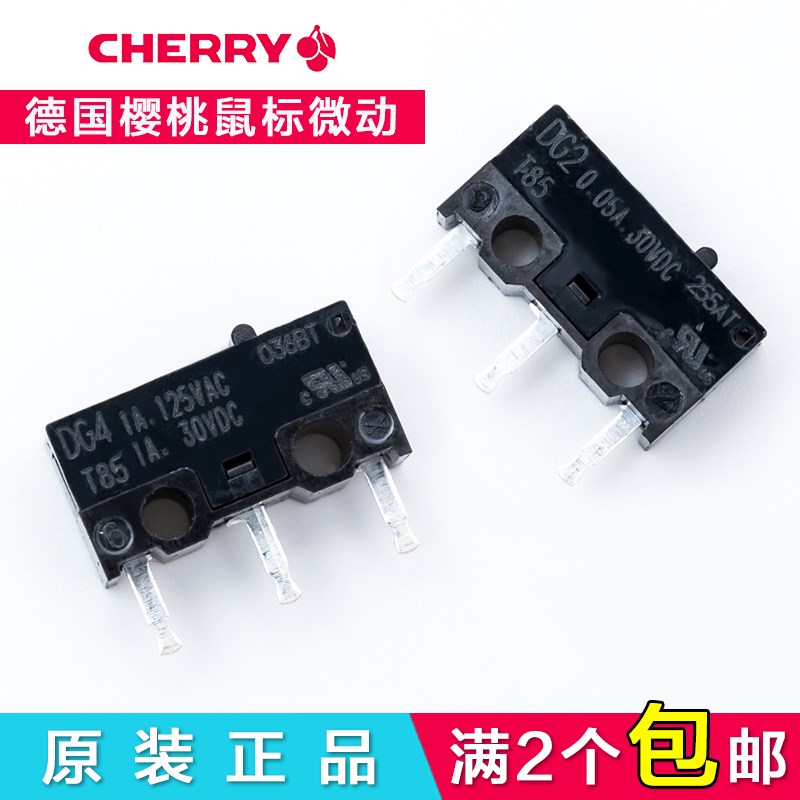 德国Cherry樱桃DG2 T85鼠标微动开关维修按键DG4黄金触点DG1DG6