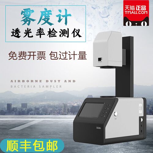 TH-100透光率检测仪雾度仪光学镜片透过率测试薄膜玻璃雾度计