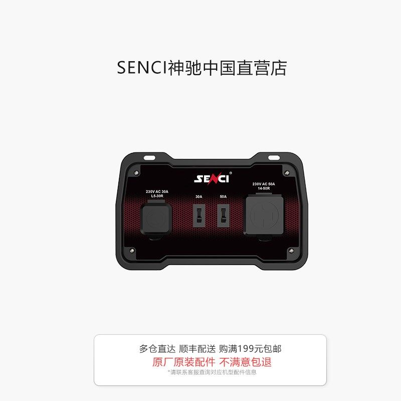 神驰并联装置盒数码变频汽油发电机专用小巧便携移动220V增大功率