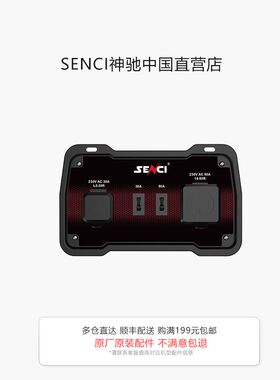 神驰并联装置盒数码变频汽油发电机专用小巧便携移动220V增大功率