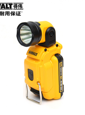 美国得伟dewalt10.8V锂电充电式万向手电筒DCL510