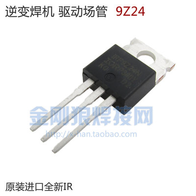 焊机维修配件 IRF9Z24N深瑞长条板驱动场管原装全新进口IR
