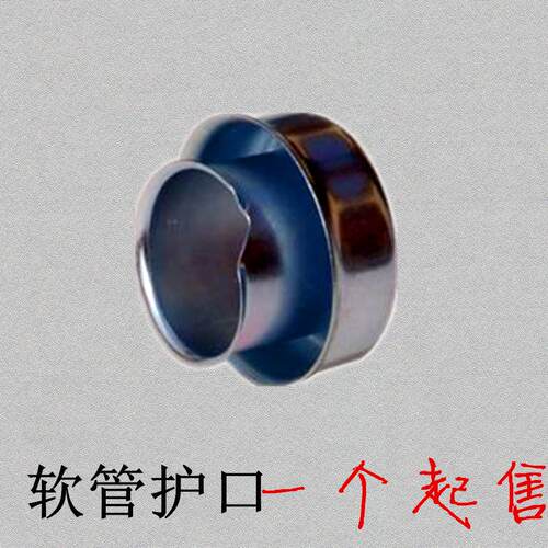 软管铁套/包塑金属软管接头/软管铁套/牙圈/护口/软管尾端护套
