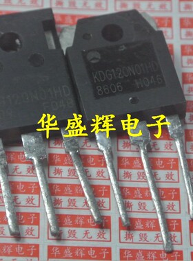 【华盛辉】进口电磁炉管 KDG120N01HD=20N120 20A 1200V