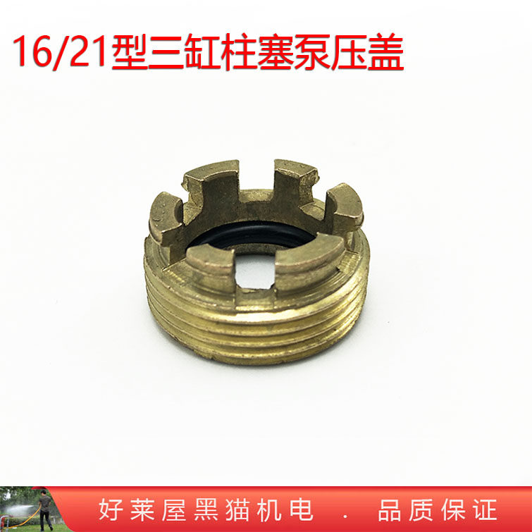16/21压盖 三缸柱塞泵配件 直径25.5mm 高度12mm 重量15.3g