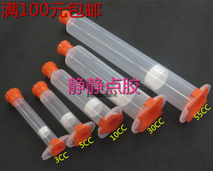 55CC针筒打胶机针管 4件套透明点胶机针筒3 胶筒点胶配件