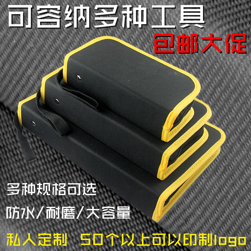 小型维修包 硬板式工具包 多功能手提电工包 卡包 网络钳工具包,标准件/零部件/工业耗材,输送带/传送带,淘宝优惠券,粉丝福利购,淘宝优惠卷
