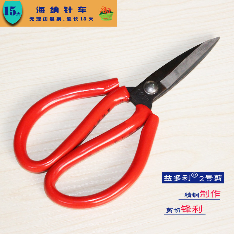 (正宗)益利大剪刀/皮革剪海纳车行实体店/缝纫机配件,标准件/零部件/工业耗材,输送带/传送带,淘宝优惠券,粉丝福利购,淘宝优惠卷