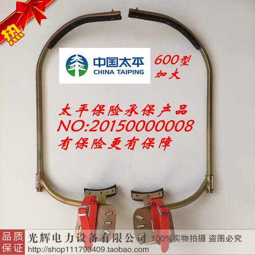 太平保险承保加大电工脚扣600型25米脚扣水泥杆脚扣铁鞋脚扣配件