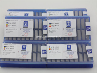 株洲钻石硬质合金焊接刀片YW2 3100511