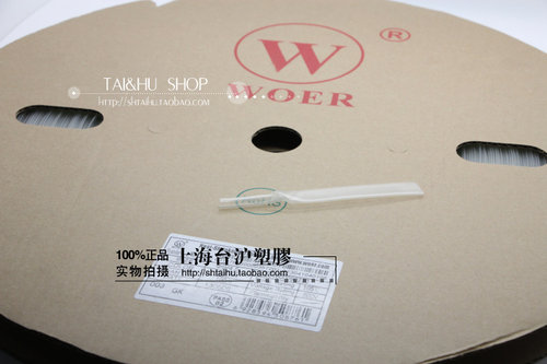 WOER无卤热收缩套管沃尔环保阻燃35mm透明UL RoHS CSA 50米