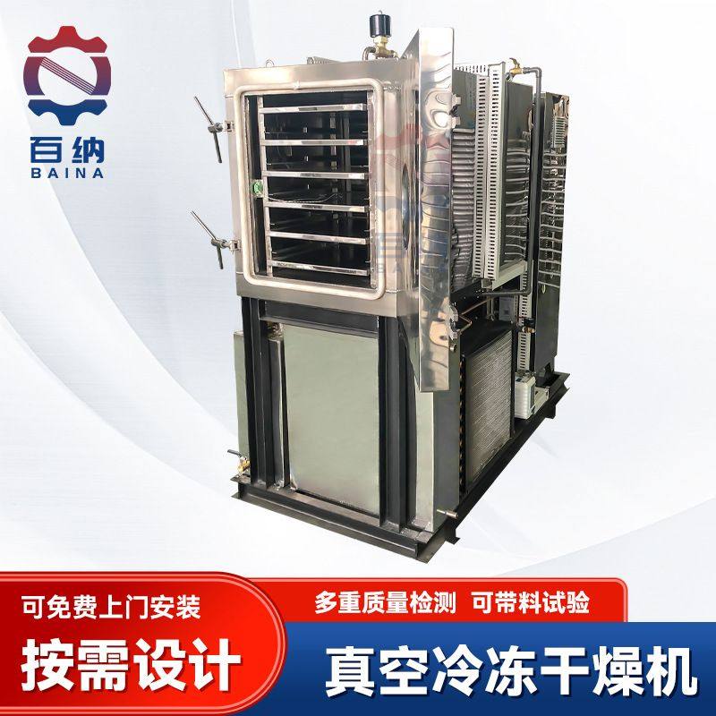 冰糖燕窝真空冷冻干机 雪燕冻干箱 补品干燥生产设备 食品级材质,五金/工具,工业电炉,淘宝优惠券,粉丝福利购,淘宝优惠卷
