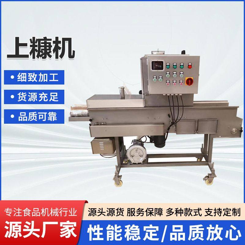 鸡翅鸡腿肉裹糠机不锈钢无骨鸡柳上糠机全自动蝴蝶虾上浆上糠机,清洗/食品/商业设备,炸炉/油炸机,淘宝优惠券,粉丝福利购,淘宝优惠卷