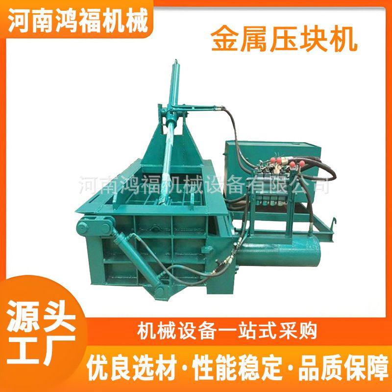 废旧金属液压成块机 铁屑易拉罐废铝压块机 边角料压包机