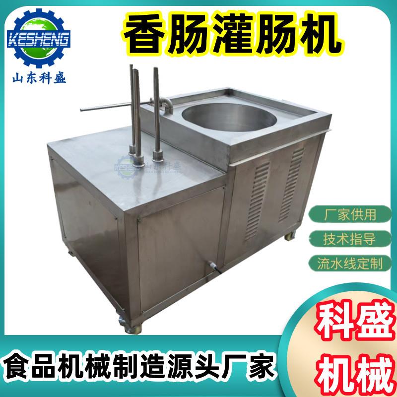 全自动肉制品液压灌肠机 连续式红肠米肠灌装机 青岛老火腿灌肠机