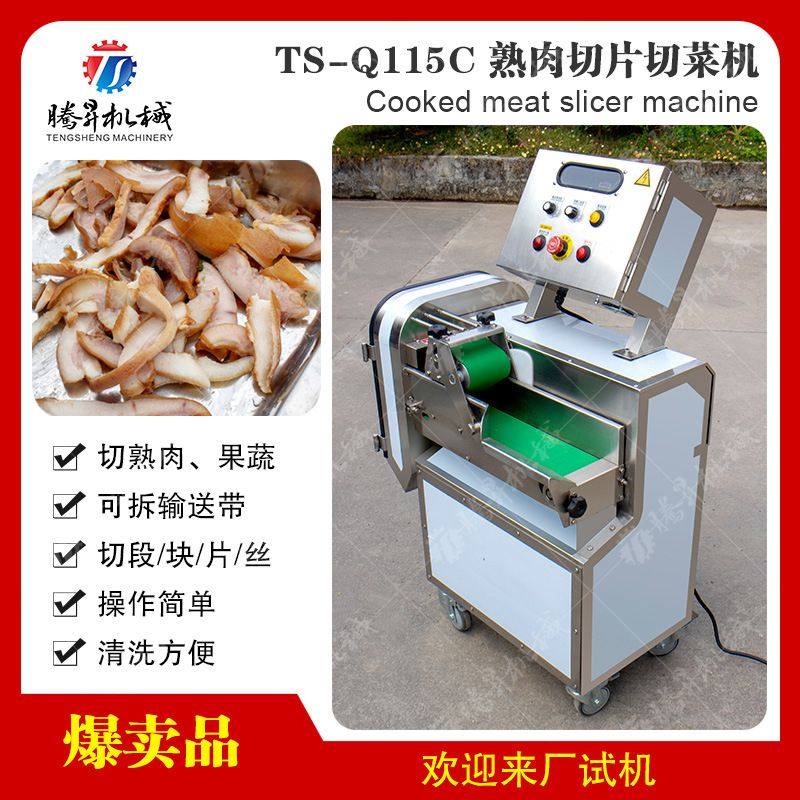 多功能肉类切菜机 酒店食堂商用切菜机果蔬切条切丝切片切菜机,清洗/食品/商业设备,切菜机,淘宝优惠券,粉丝福利购,淘宝优惠卷
