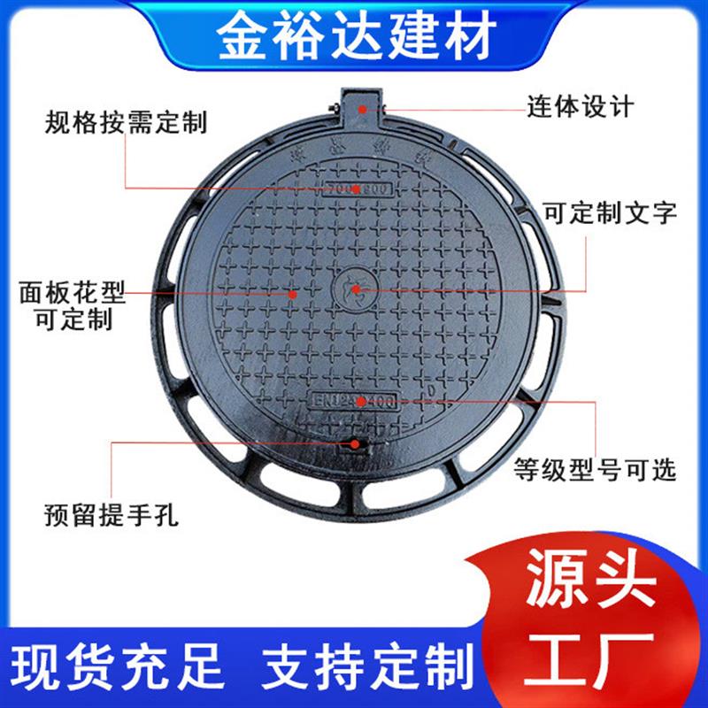 球墨铸铁井盖 雨水污水下水道圆型重型电力马路窨井盖 花纹可定制