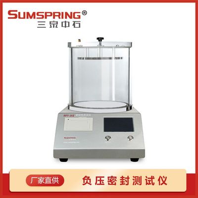 智能密封性检测仪 泄漏与密封强度测试仪 MFY-06C 密封仪 配件