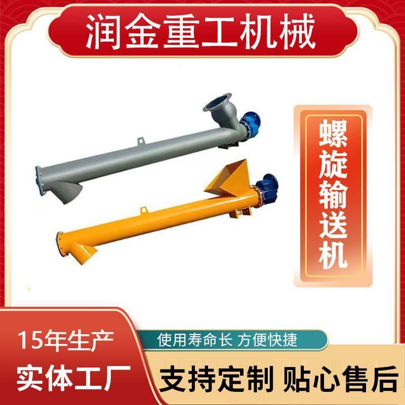 管式螺旋输送机定做  蛟龙螺旋输送泵不锈钢管状螺旋输送机定制