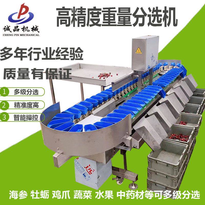 全自动重量分选机小龙虾海蛎子鸡爪红薯橙子称重分拣机水果选果机,清洗/食品/商业设备,选果机/分选机,淘宝优惠券,粉丝福利购,淘宝优惠卷