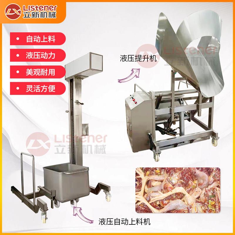 定制滚揉机提升上料机 全自动上料提升机配套滚揉机 不锈钢料车提