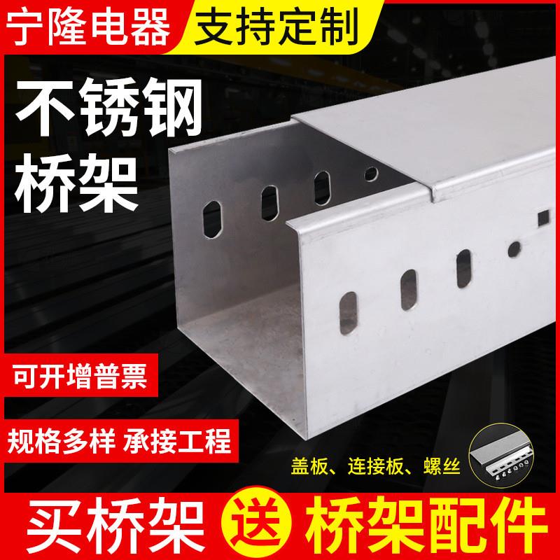 厂家槽式防火热浸锌铝合金桥架 200x100不锈钢镀锌电缆桥架