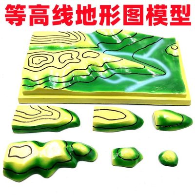 等高线地形图模型初中地理判读教学演示教学仪器材课堂中学生教具