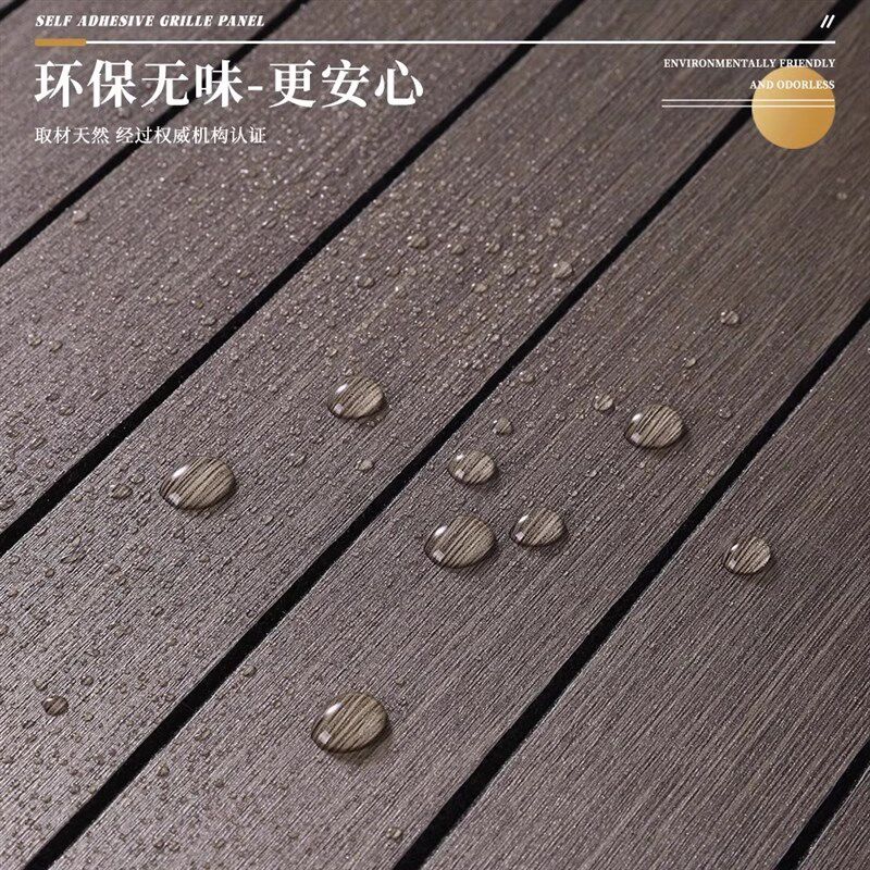 墙面装饰格d栅板背景墙隔断墙贴墙纸墙壁贴纸木饰面墙板遮丑护墙