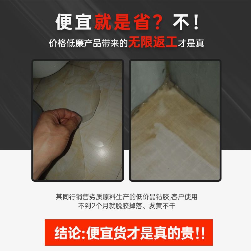 卫生间透明防水胶瓷砖漏水补漏材料浴室厕所地缝地W砖贴免砸砖涂