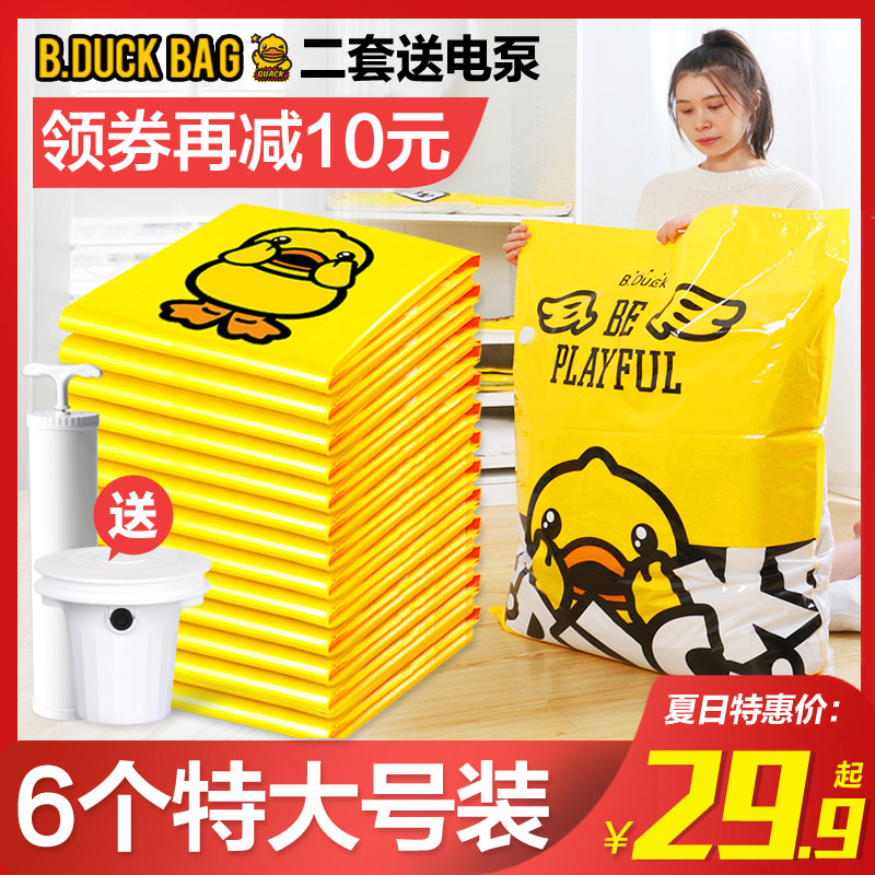 加厚款抽真空压缩袋特大号6件送泵卧室棉被子羽绒服收纳袋整理袋