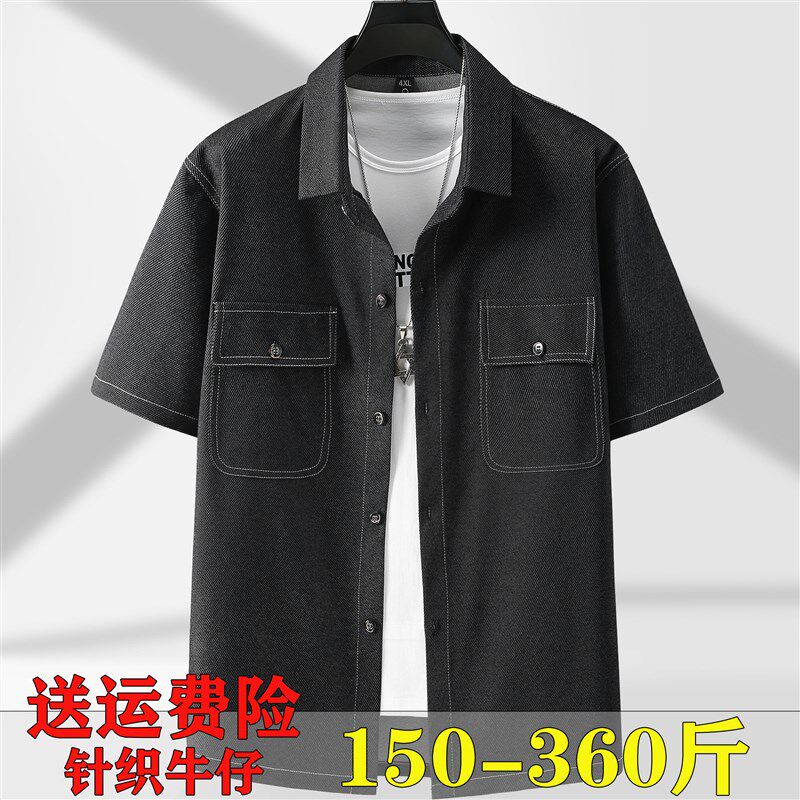 360斤弹力牛仔衬衫男短袖薄款潮流加肥加大男生衣服搭配帅气套装