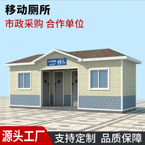 整体移动淋浴房公共厕所u 市政街道免水打包环保公厕移动厕所