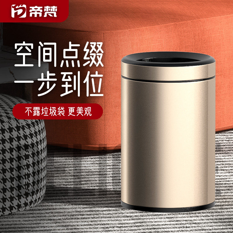 帝梵不锈钢压圈垃圾桶p家用无盖大号可定制厨房卫生间客厅卧室欧