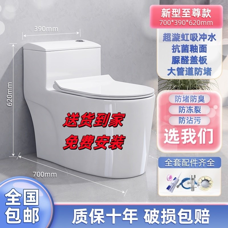 马桶坐便器陶瓷虹吸式卫浴抽水节水酒店座便器小户型防臭家用坐厕