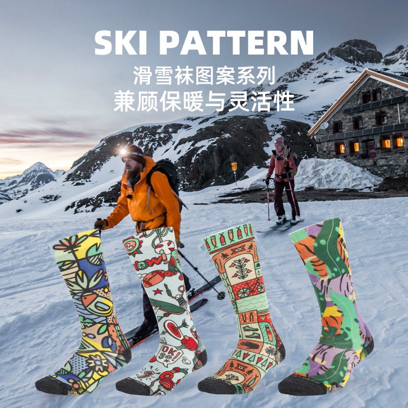 赛乐滑雪袜图案系列男女保暖美丽诺羊毛长筒高筒毛巾底滑雪印花袜