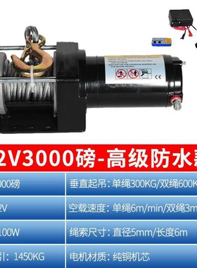 便携电动绞盘12V越野车牵引自救24V车载起吊机电动葫芦Z卷扬机小
