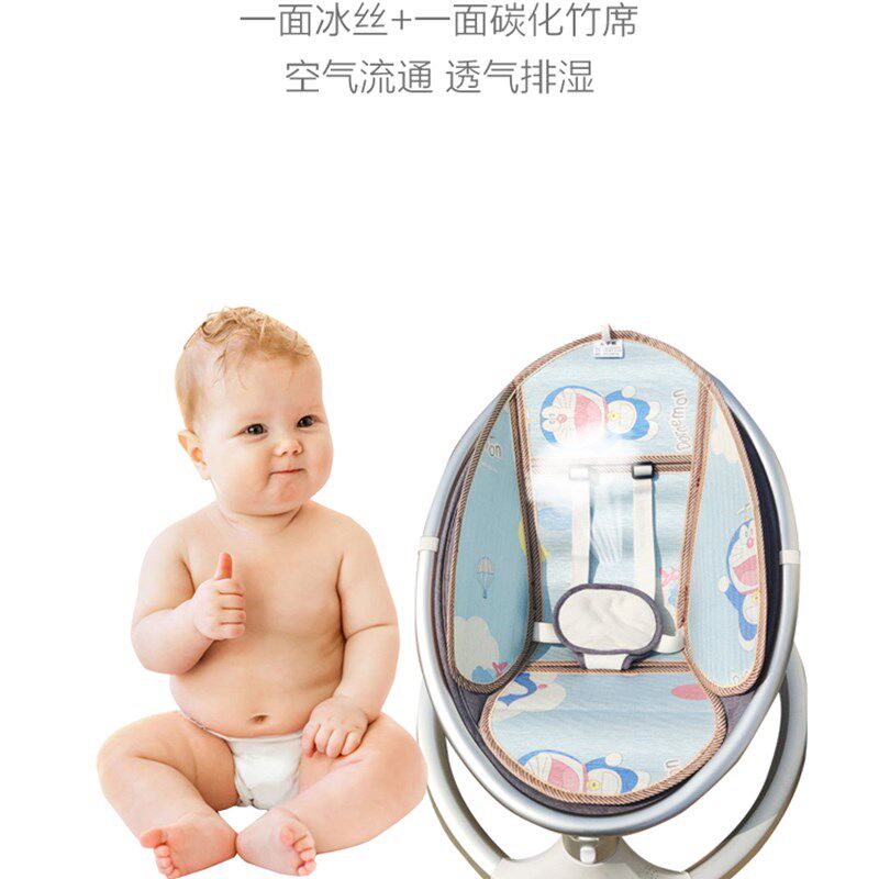 凉席适配丸丫婴儿摇摇椅新生儿摇摇床电动摇篮哄娃神器安抚椅凉席