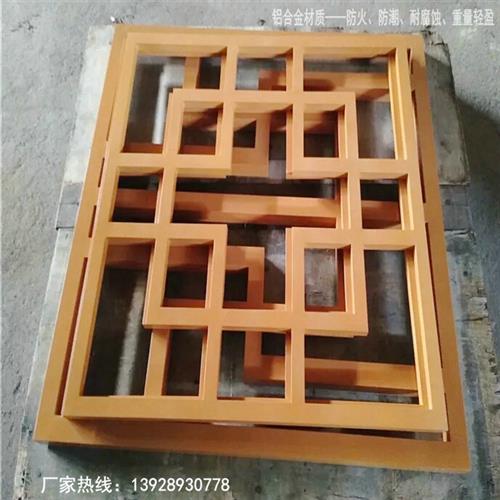 仿古中式铝窗花定制镂空铝合金单板西字格铝O窗花屏风型材方管格