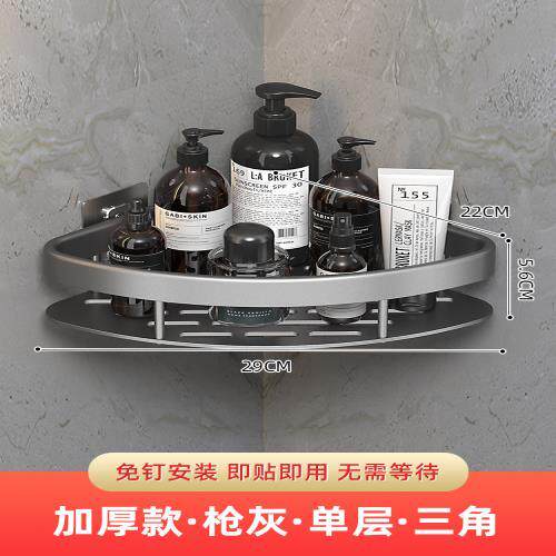加厚三角置e物架免打孔卫生间洗漱台壁挂厕所洗澡洗手间墙角收纳