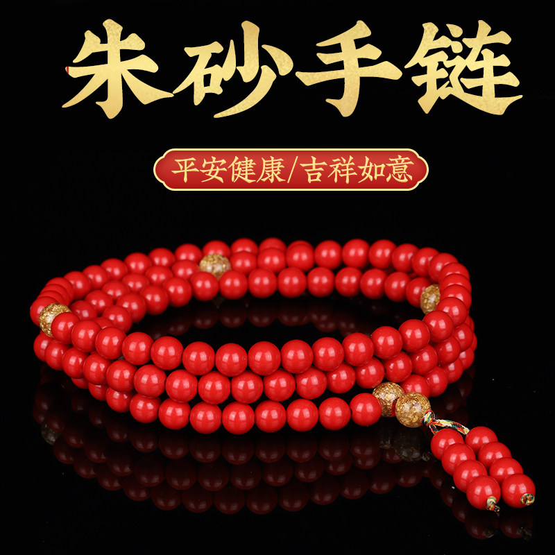 知行斋朱砂貔貅瑞兽手串链夜行上下班外出差男女佩戴念经珠子长串