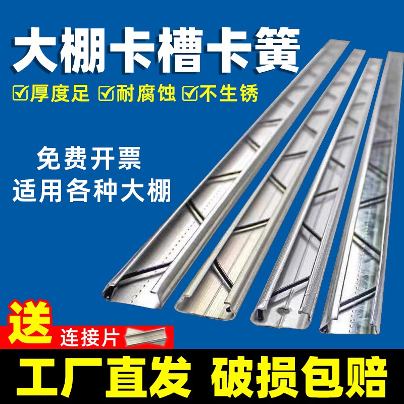 大棚卡扣卡槽卡簧固定器加厚压膜卡条热镀锌R防风耐腐蚀不生锈