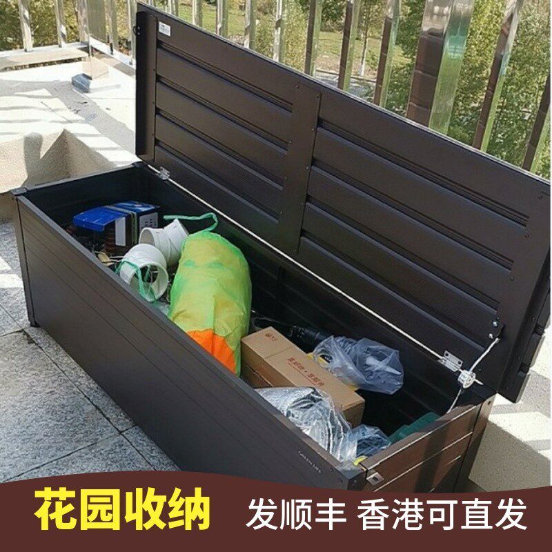 户外柜子庭院收纳柜防水储物箱置物柜藏柜室外阳台日式花园长条柜