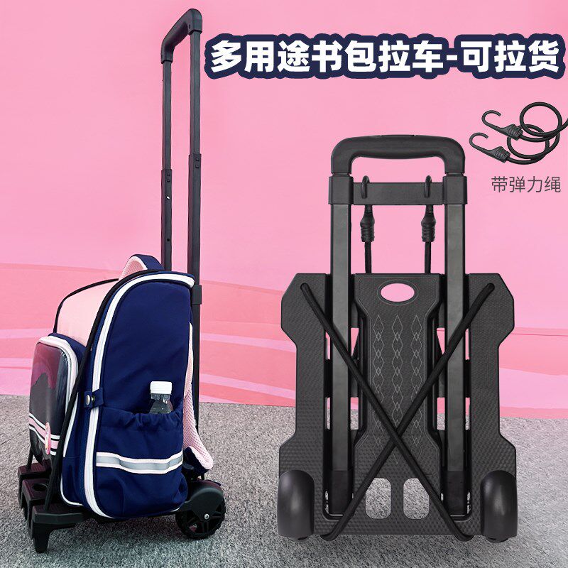 便携书包拖拉杆架通用可折叠学生书包小拉车背书包神器多用途拖拉