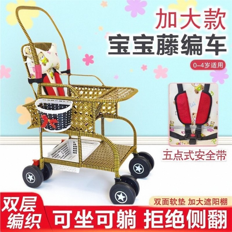 竹藤婴儿推车f夏季仿藤轻便宝宝防竹藤手推车小孩藤编车竹编手推