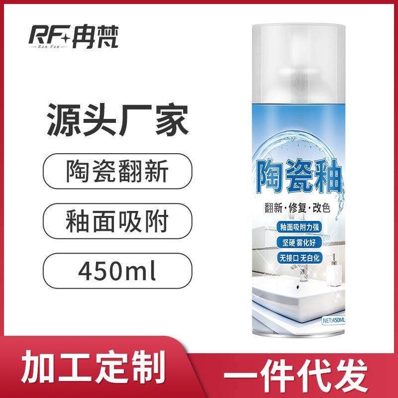 瓷砖釉面修复剂陶瓷修补剂地砖划痕裂缝去痕翻新洗手盆马桶喷漆定