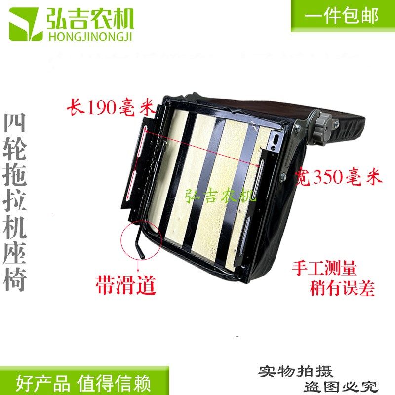 农用小四轮拖拉机座椅坐垫拖拉y机车座改装座椅后背可调座椅带滑
