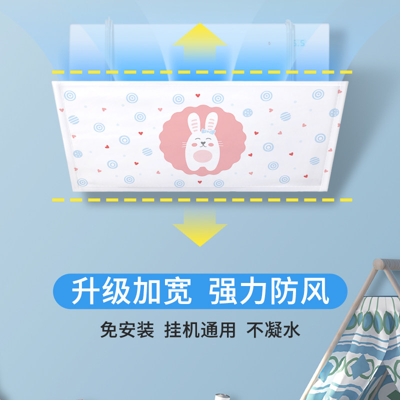 空调挡风板加宽防直吹通用2024新款壁挂式出风口可调节隔遮风板罩
