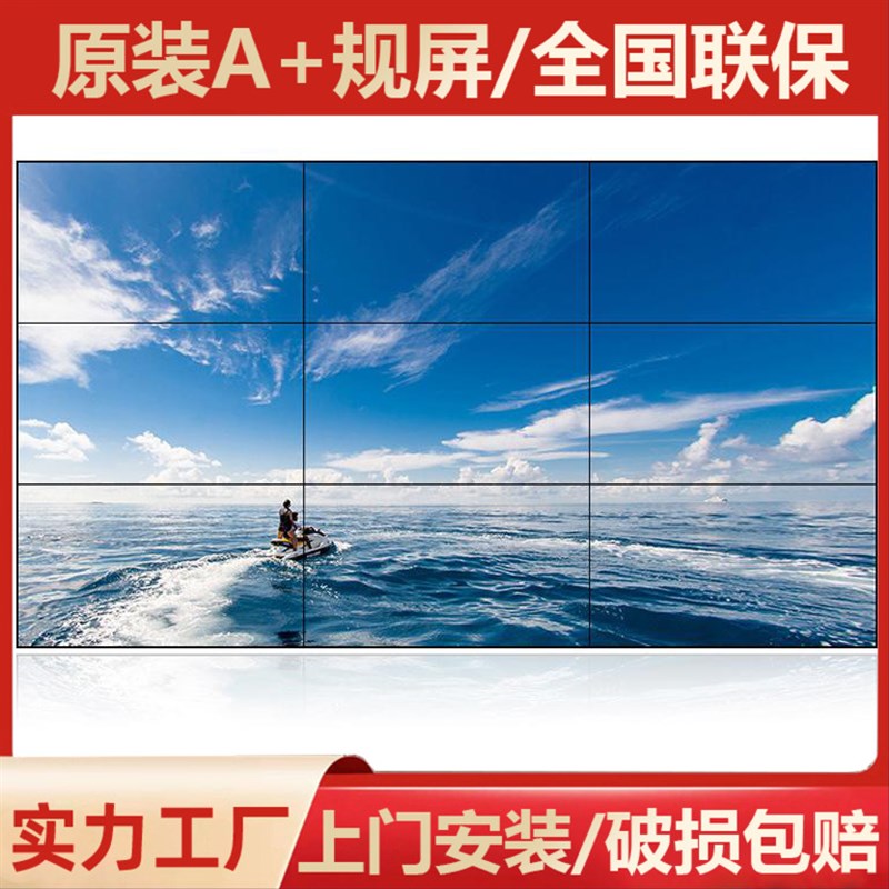 液晶46/49/55寸拼接屏高清监控墙会议J室酒吧电视墙拼接显示大屏