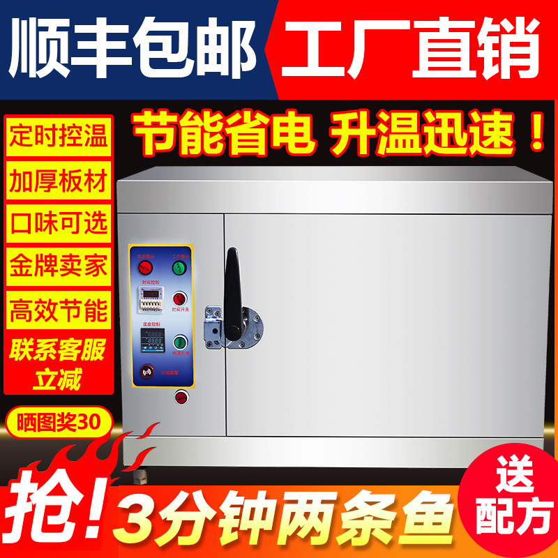 电烤鱼箱烤炉商用智能自动多功能万州诸葛烤鱼饭店大功率烤肉餐厅